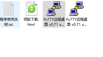 PuTTY汉化中文版