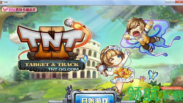 腾讯TNT游戏微端客户端官方版
