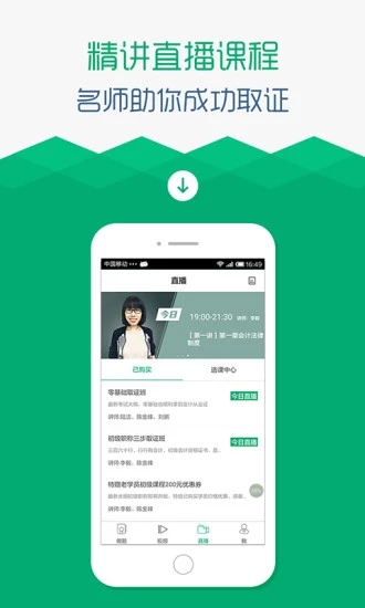 口袋会计app