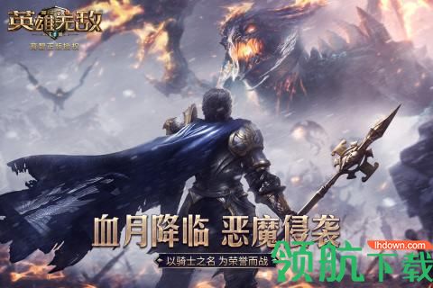 魔法门之英雄无敌：王朝手机版