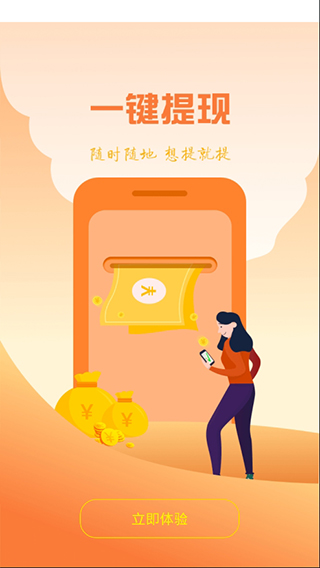 乐走计步赚钱app