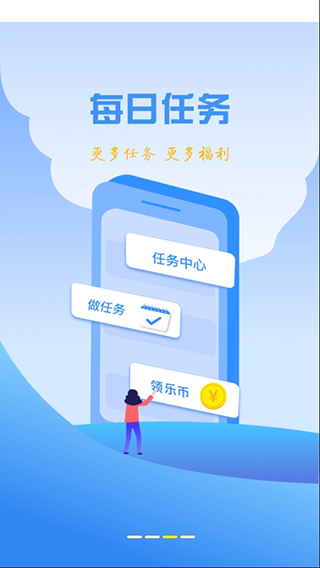 乐走计步赚钱app