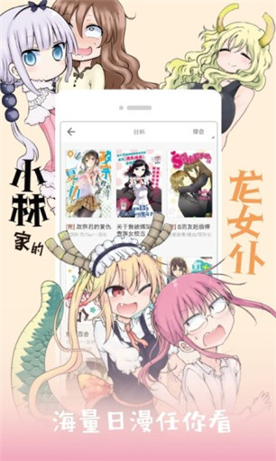 火车漫画破解版下载