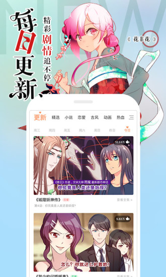 可游漫画手机版下载