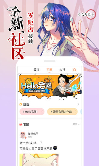 可游漫画手机版下载