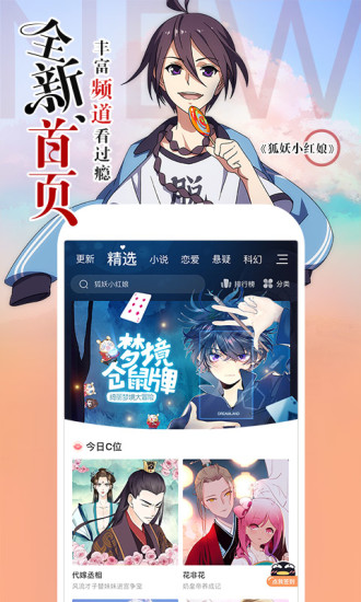 可游漫画手机版下载