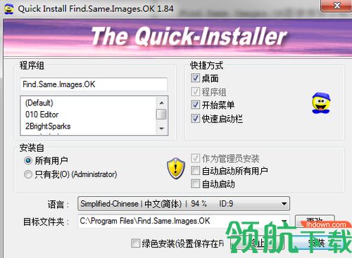 Find Same Images OK汉化版