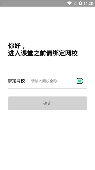 大黄蜂云课堂app