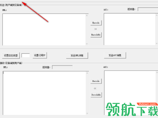 道路交通信号机配置客户端官方版