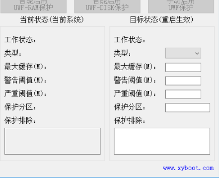 UWF简易智能配置器绿色官方版