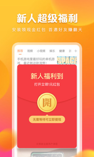 快看点app