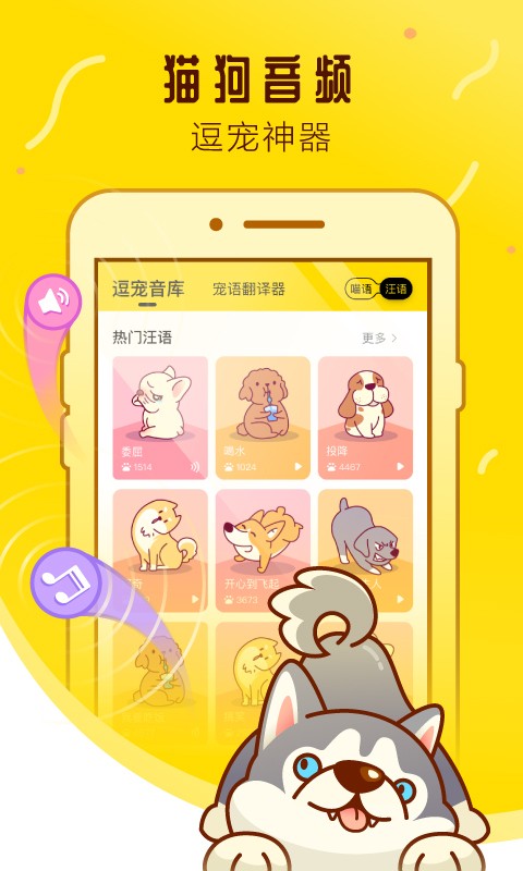 宠物邦app