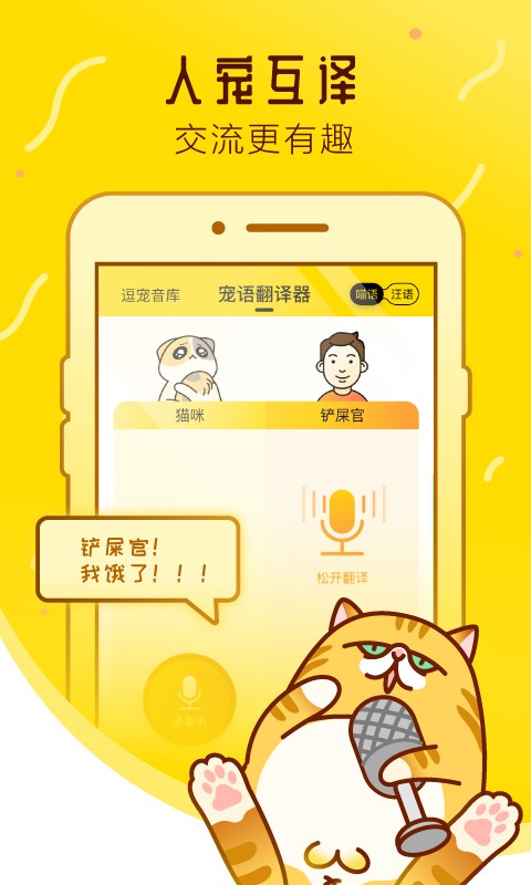 宠物邦app