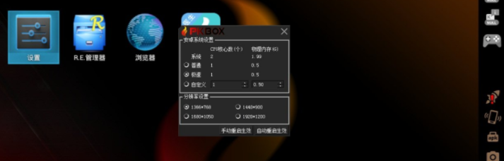 PKBOX安卓模拟器客户端官方版