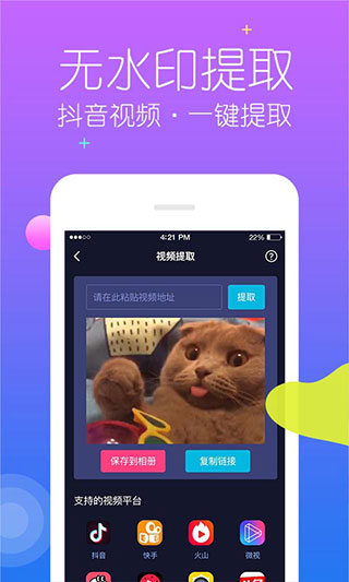 秒去水印app