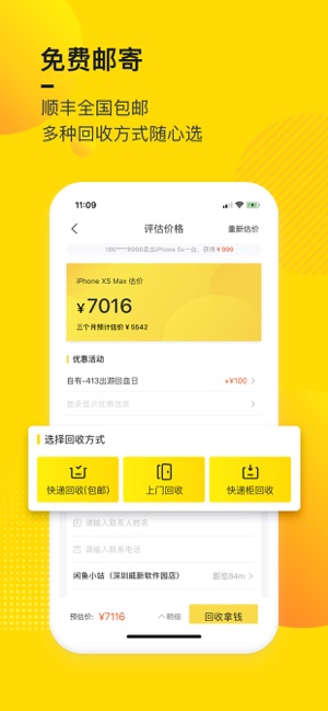 回收宝app