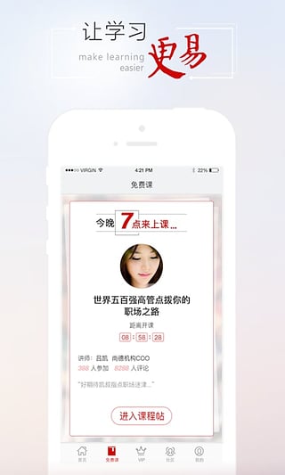 尚德机构手机app