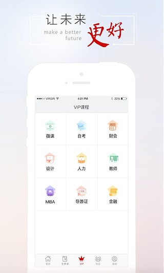 尚德机构手机app