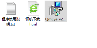 QmEye远程监控系统客户端官方版