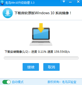 Win10升级助手