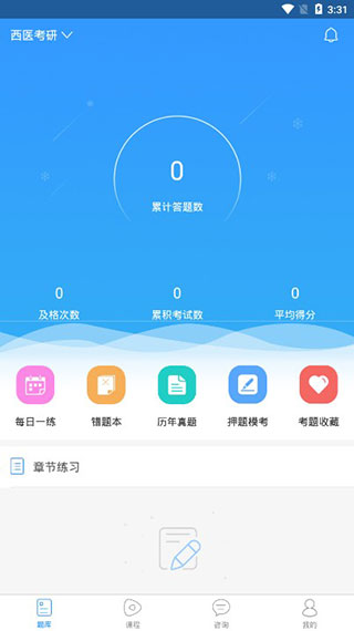 百通医学下载