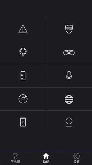 豆豆手电筒手机下载