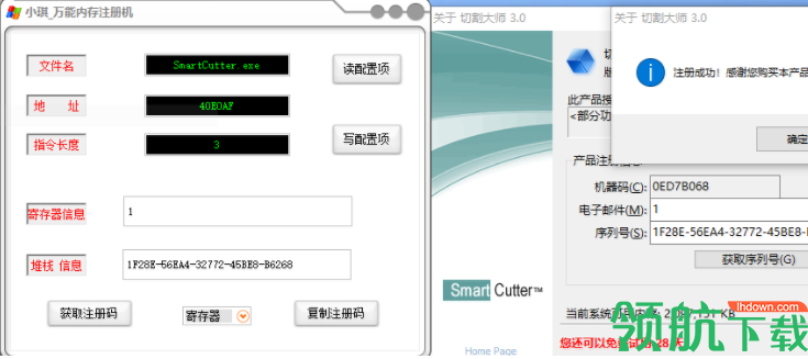 小琪万能内存注册工具绿色版