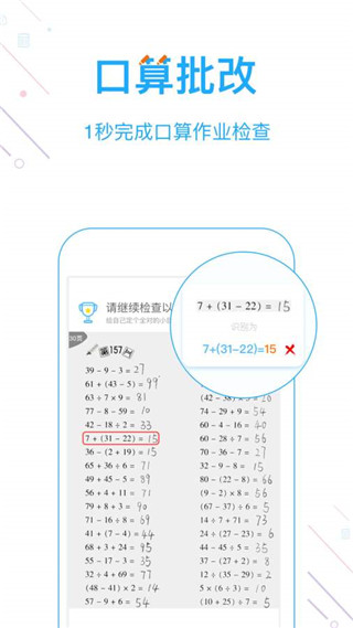 爱作业app