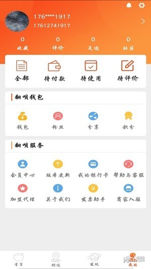 数呗花app