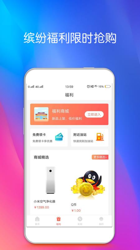 油你加app