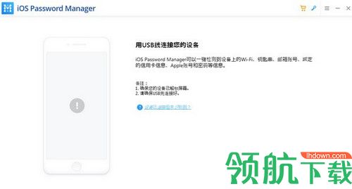 PassFab iOS Password Manager免费版