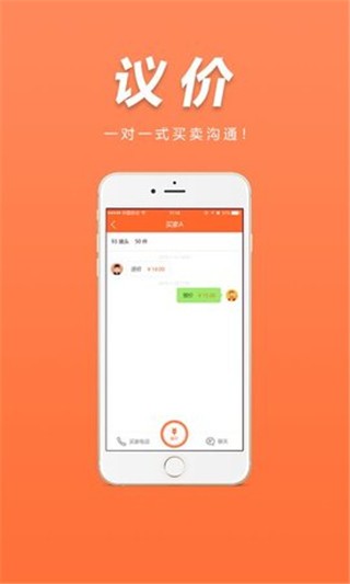 易询价app