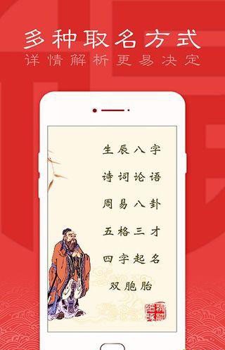 起名宝贝app