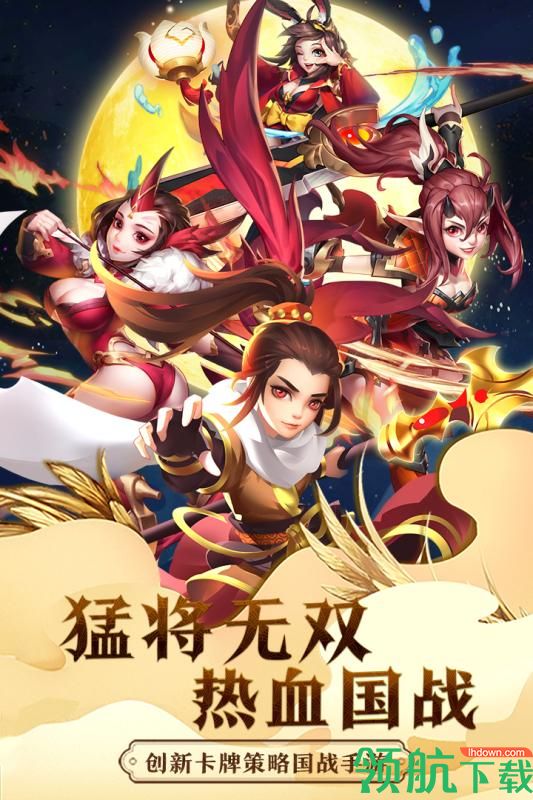 热血三国志ol九游版