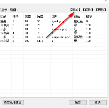 微润幸运抽奖大转盘绿色版