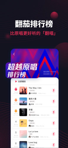 翻茄音乐app下载