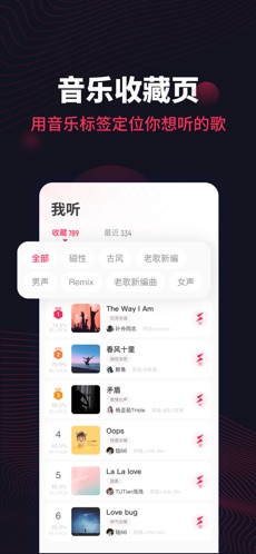 翻茄音乐app下载