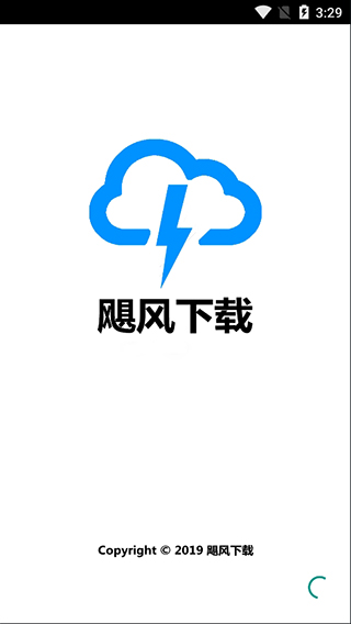 飓风下载官方app