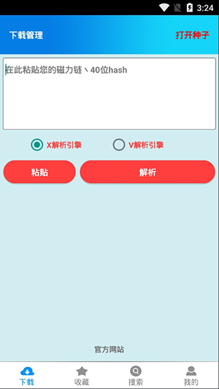 飓风下载官方app