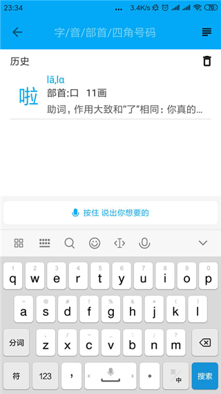 象形字典app官方版