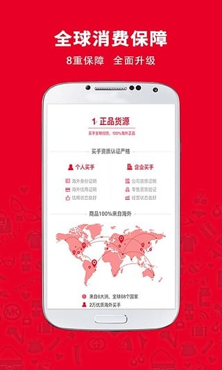 洋码头app