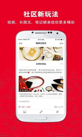 洋码头app