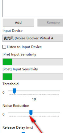 NoiseBlocker麦克风噪声消除软件官方版
