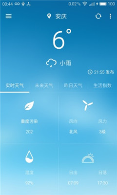 Pure天气app