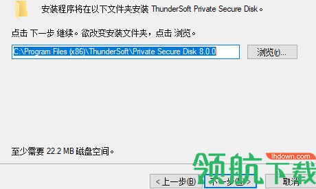 ThunderSoftPrivateSecureDisk磁盘安全保护软件破解版