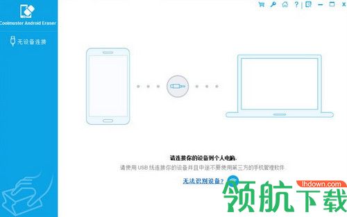 Coolmuster Android Eraser中文版