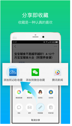 必收app