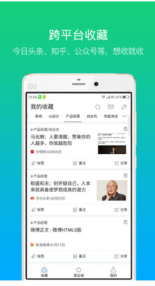 必收app