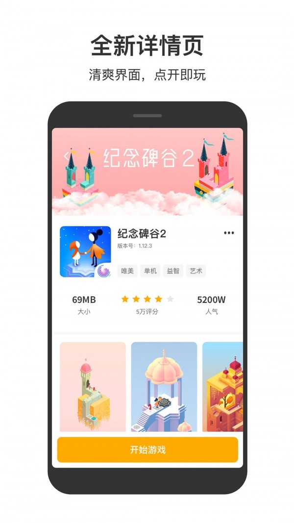 233小游戏app