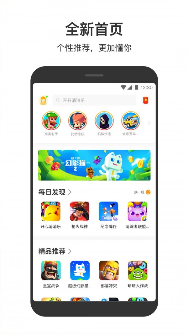 233小游戏app